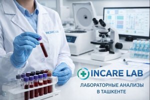 Лабораторные анализы в Ташкенте: значение, виды и роль диагностики в современной медицине