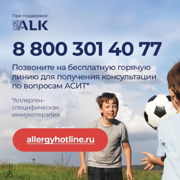 Аллергия на амброзию (поллиноз) - что делать с глазами?