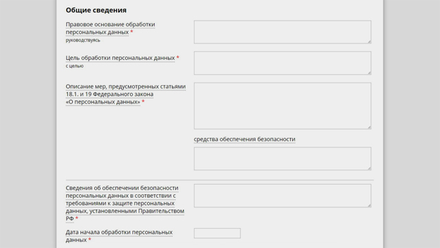 Согласие на обработку персональных данных посетителей сайта OPHTHALMOCENTER.RU